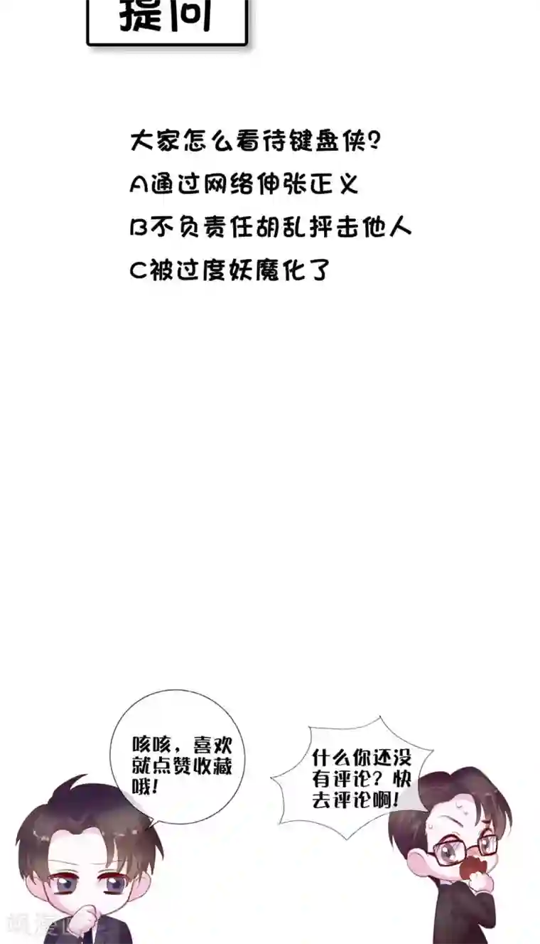 危险关系第3话 来当我的专属员工吧