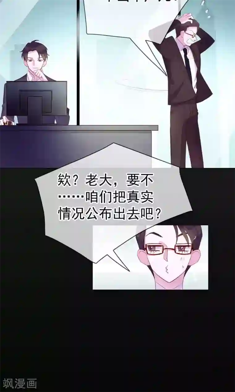 危险关系第3话 来当我的专属员工吧