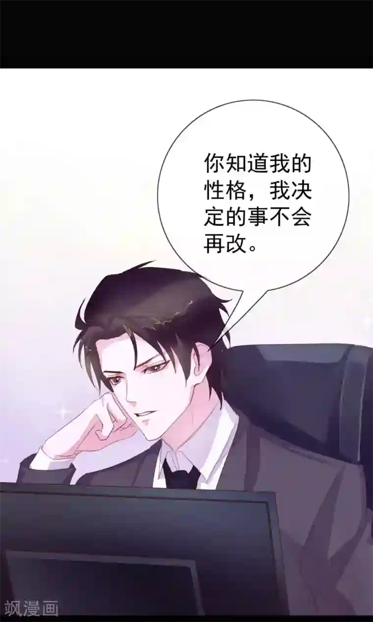 危险关系第3话 来当我的专属员工吧