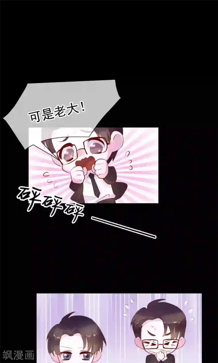 危险关系第3话 来当我的专属员工吧