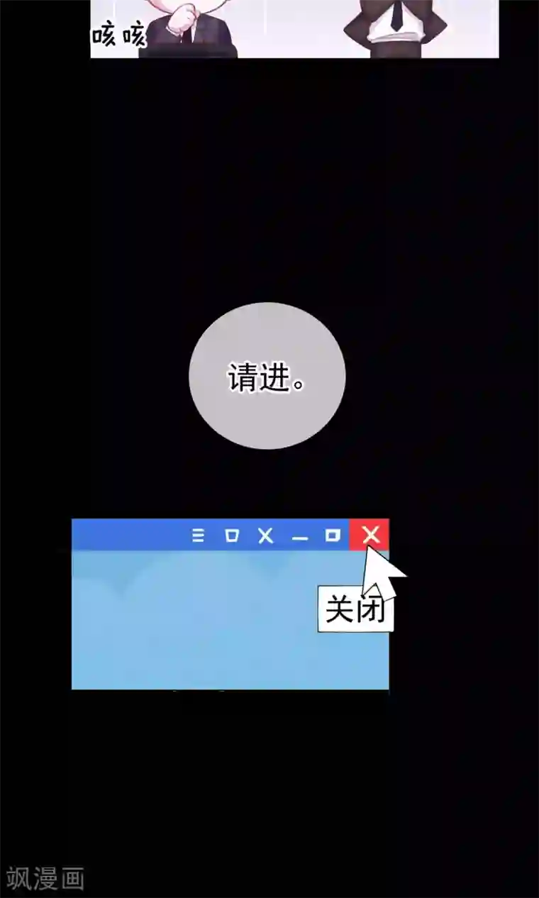 危险关系第3话 来当我的专属员工吧