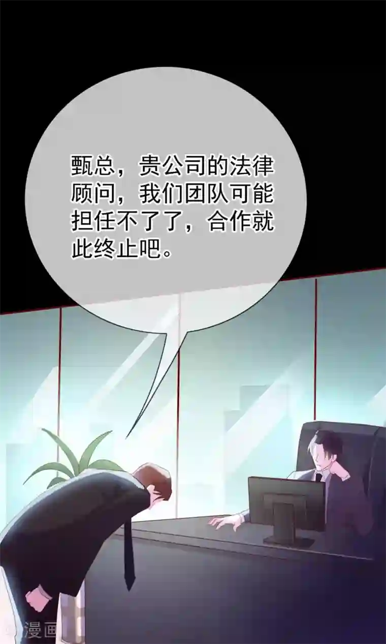 危险关系第3话 来当我的专属员工吧