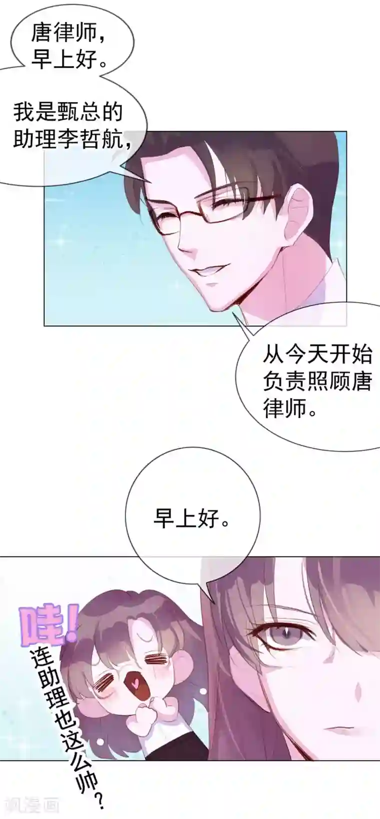 危险关系第4话 唐律师，你想要我吗？