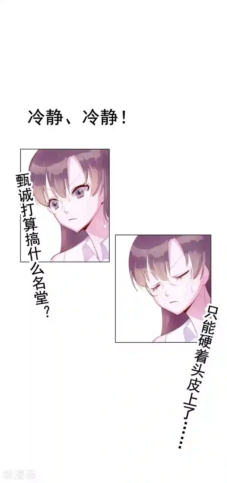 危险关系第4话 唐律师，你想要我吗？