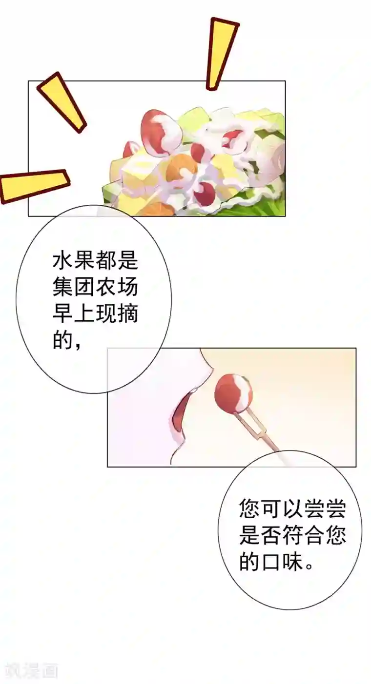 危险关系第4话 唐律师，你想要我吗？