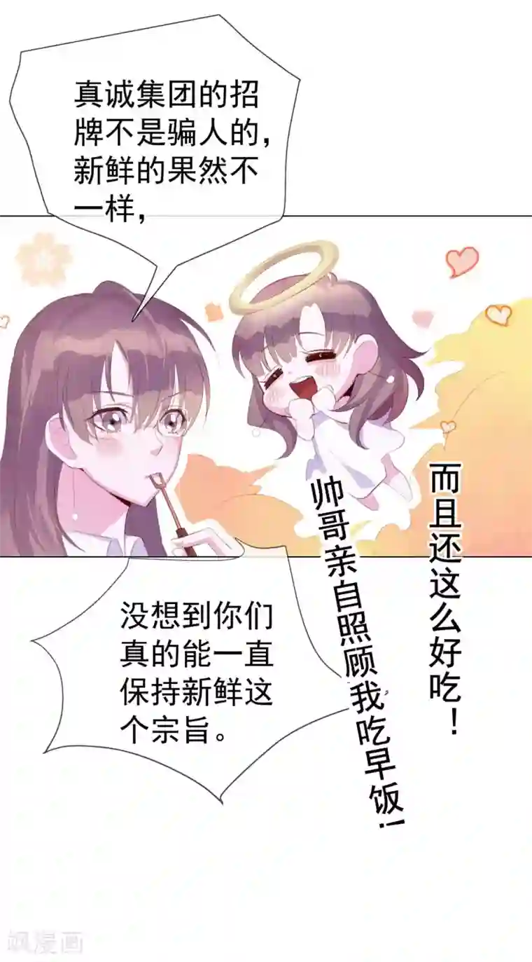 危险关系第4话 唐律师，你想要我吗？