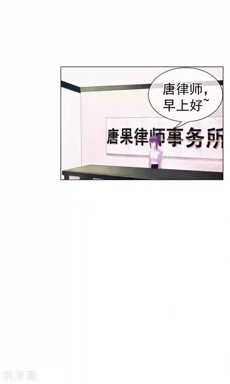 危险关系第4话 唐律师，你想要我吗？