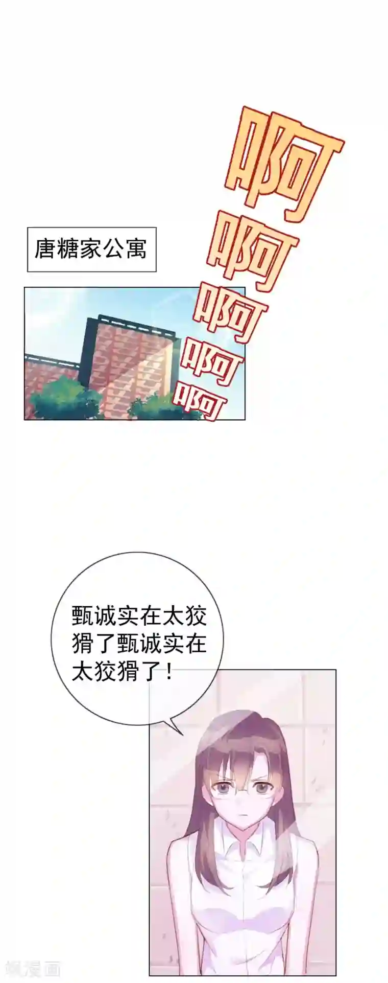 危险关系第4话 唐律师，你想要我吗？