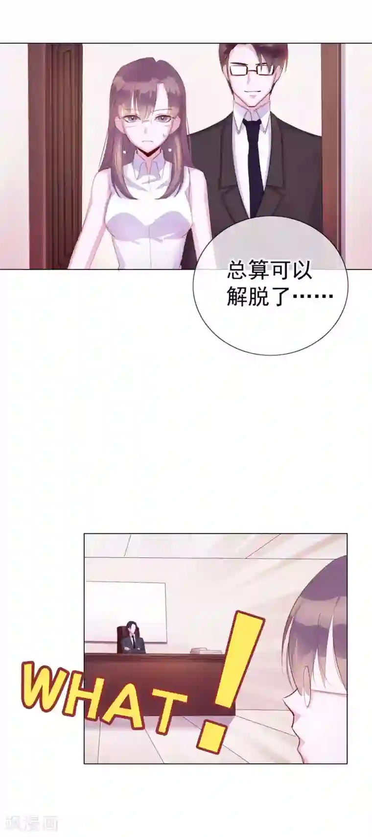 危险关系第4话 唐律师，你想要我吗？