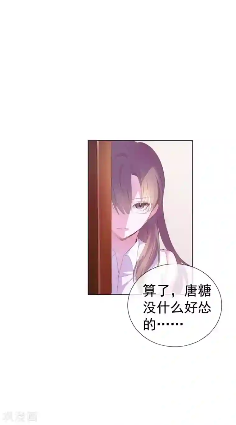 危险关系第4话 唐律师，你想要我吗？