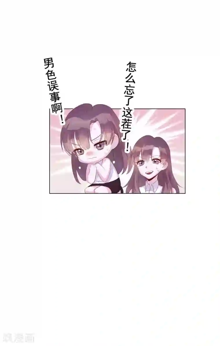 危险关系第4话 唐律师，你想要我吗？