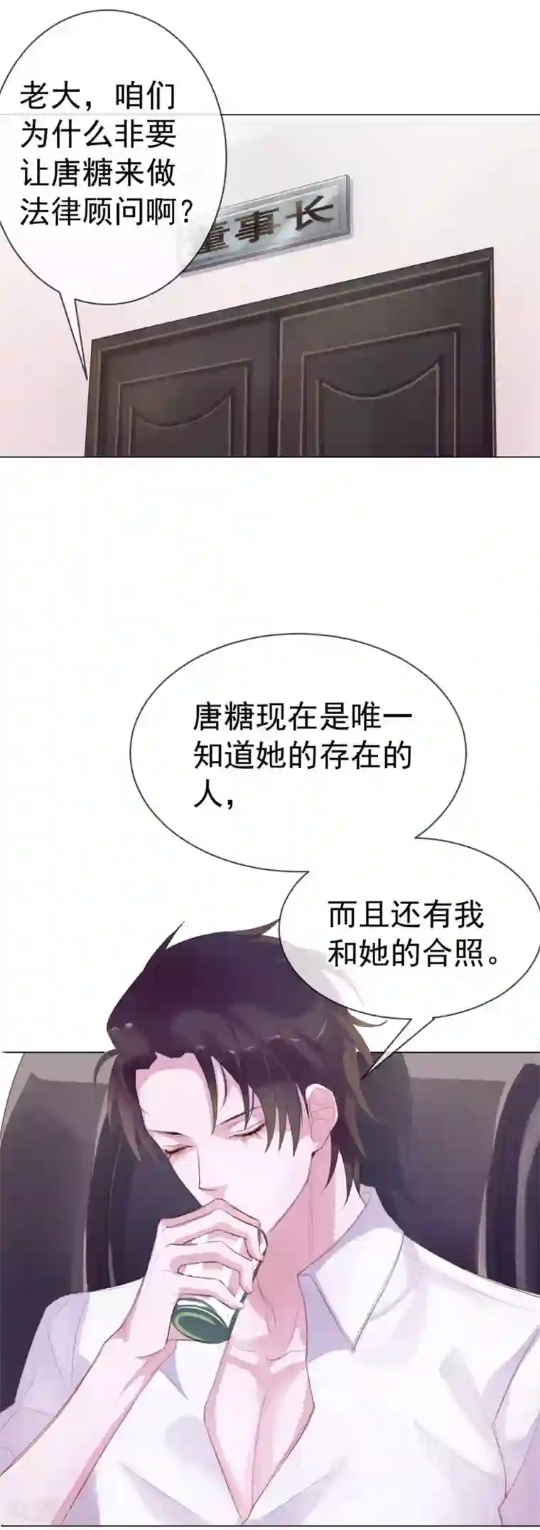 危险关系第4话 唐律师，你想要我吗？