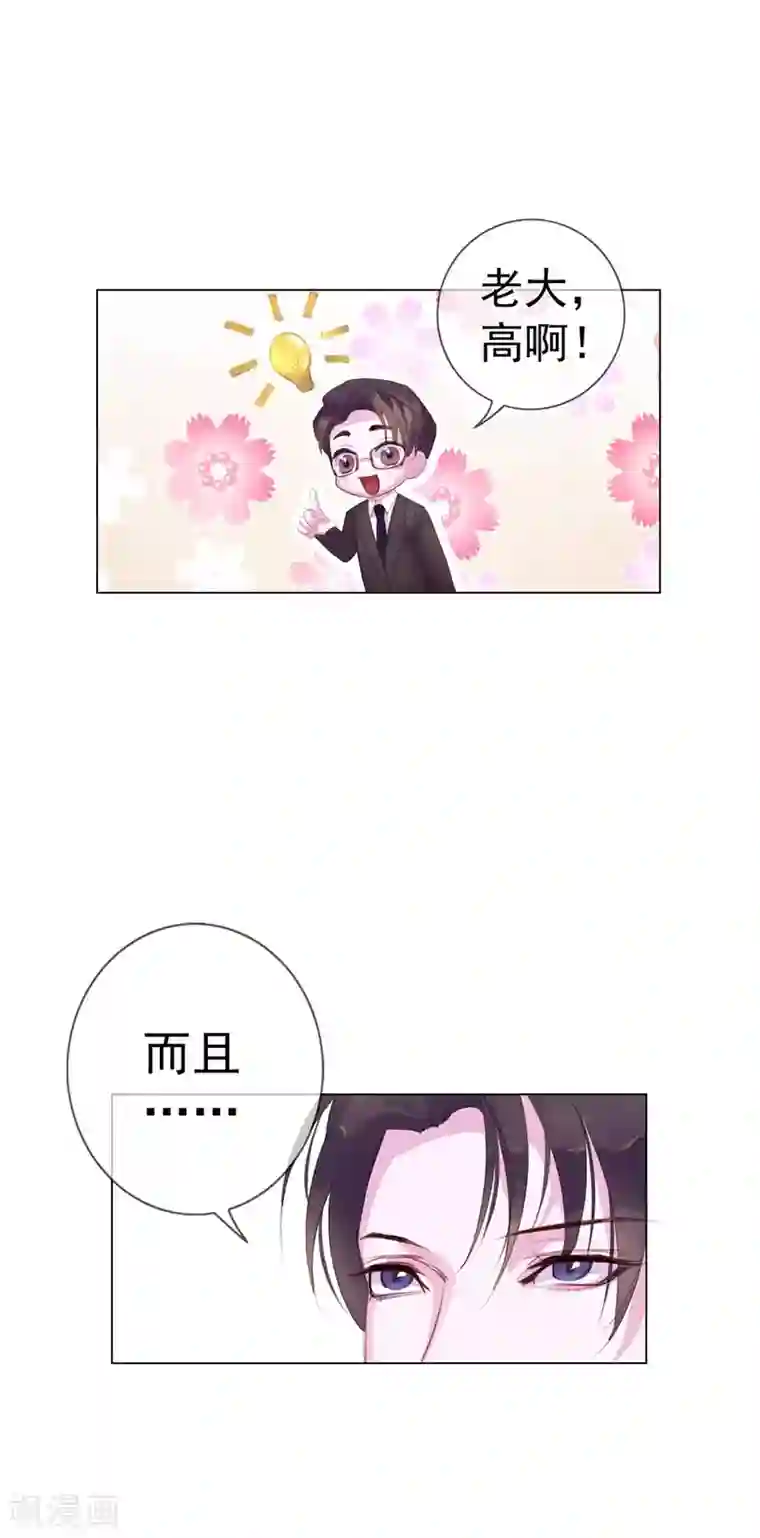 危险关系第4话 唐律师，你想要我吗？