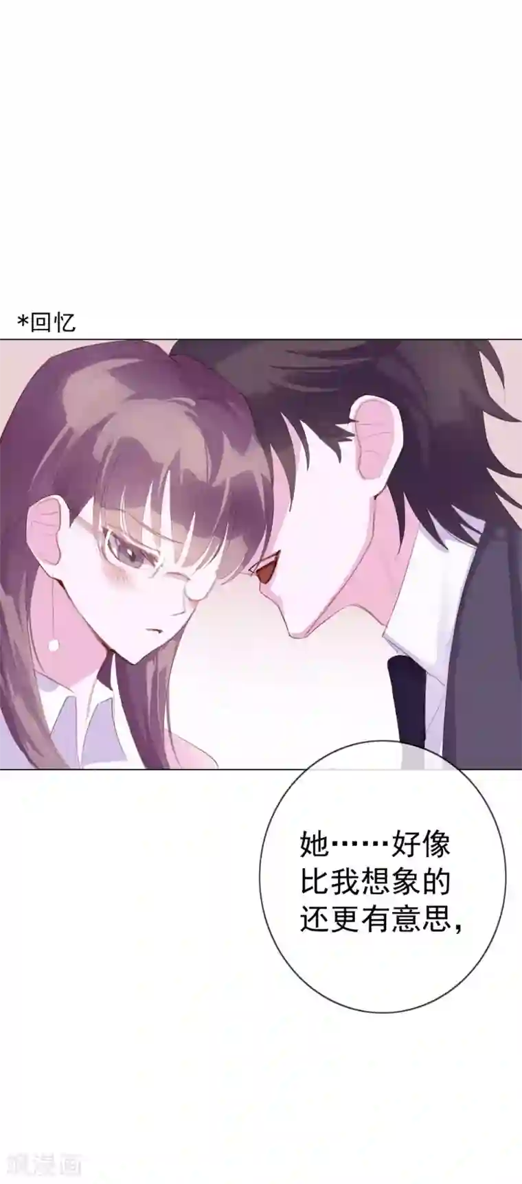 危险关系第4话 唐律师，你想要我吗？