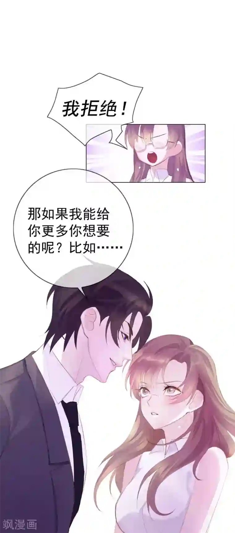 危险关系第4话 唐律师，你想要我吗？