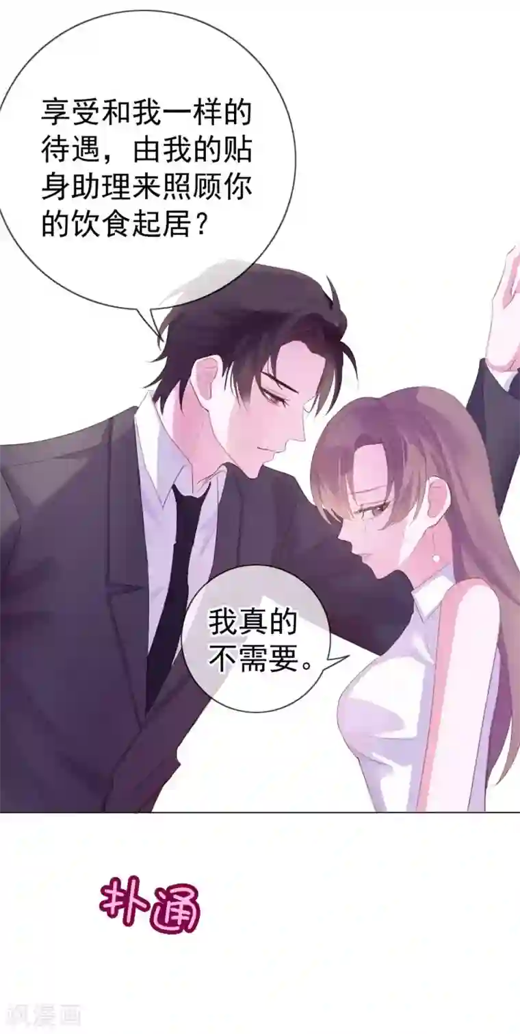 危险关系第4话 唐律师，你想要我吗？