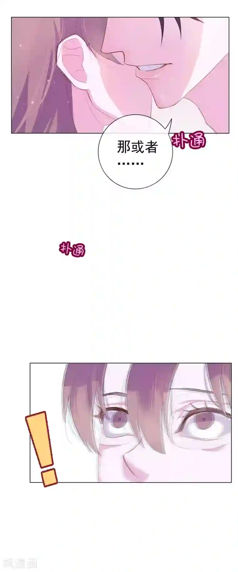 危险关系第4话 唐律师，你想要我吗？