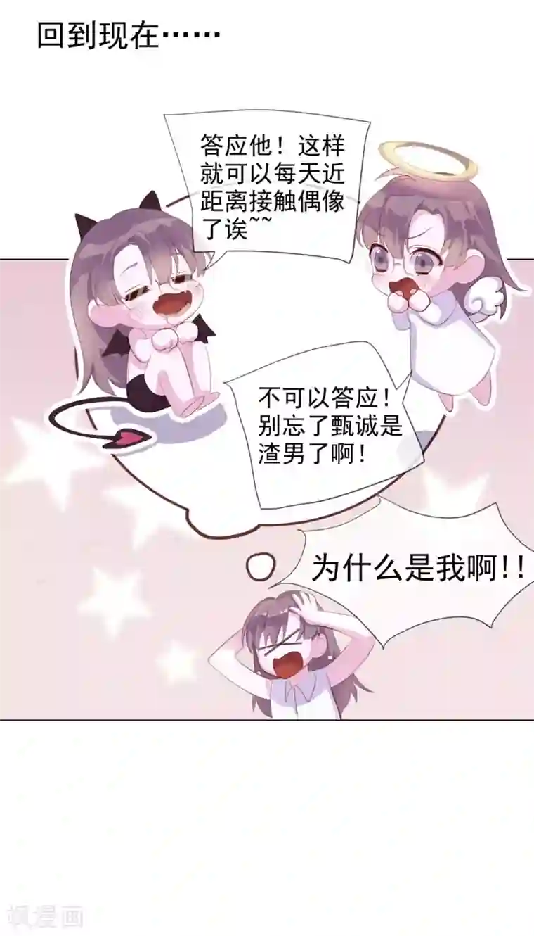 危险关系第4话 唐律师，你想要我吗？