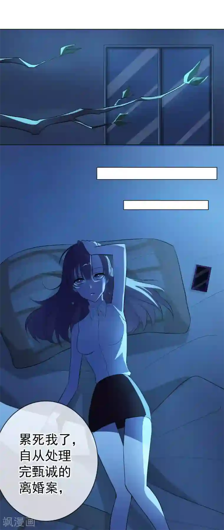 危险关系第5话 喝醉了就可以为所欲为