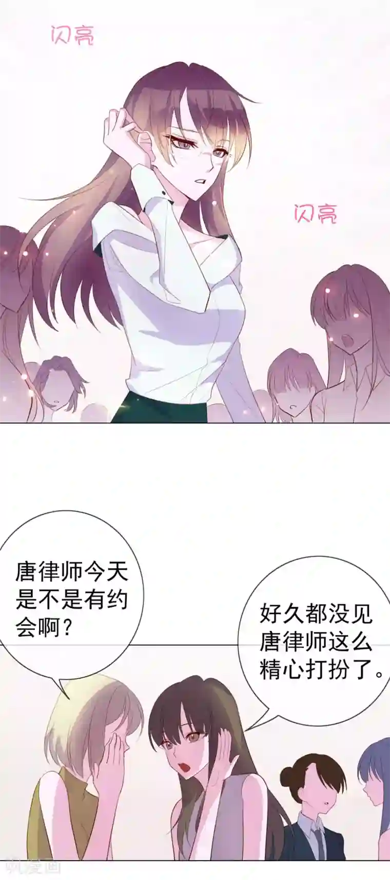 危险关系第5话 喝醉了就可以为所欲为