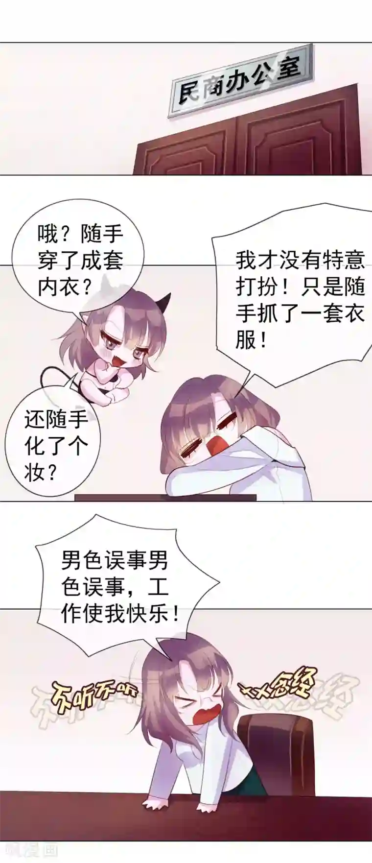 危险关系第5话 喝醉了就可以为所欲为