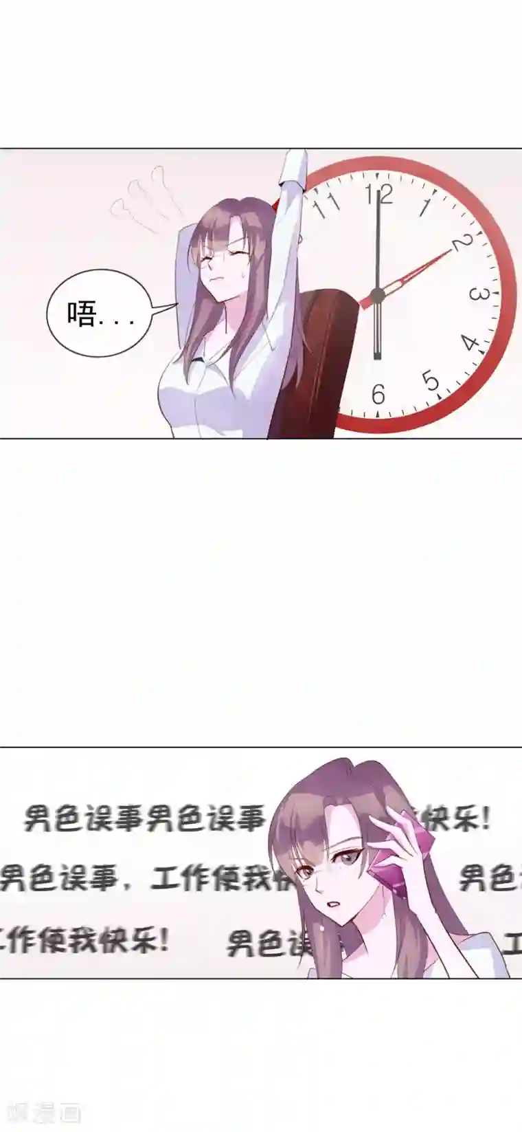 危险关系第5话 喝醉了就可以为所欲为