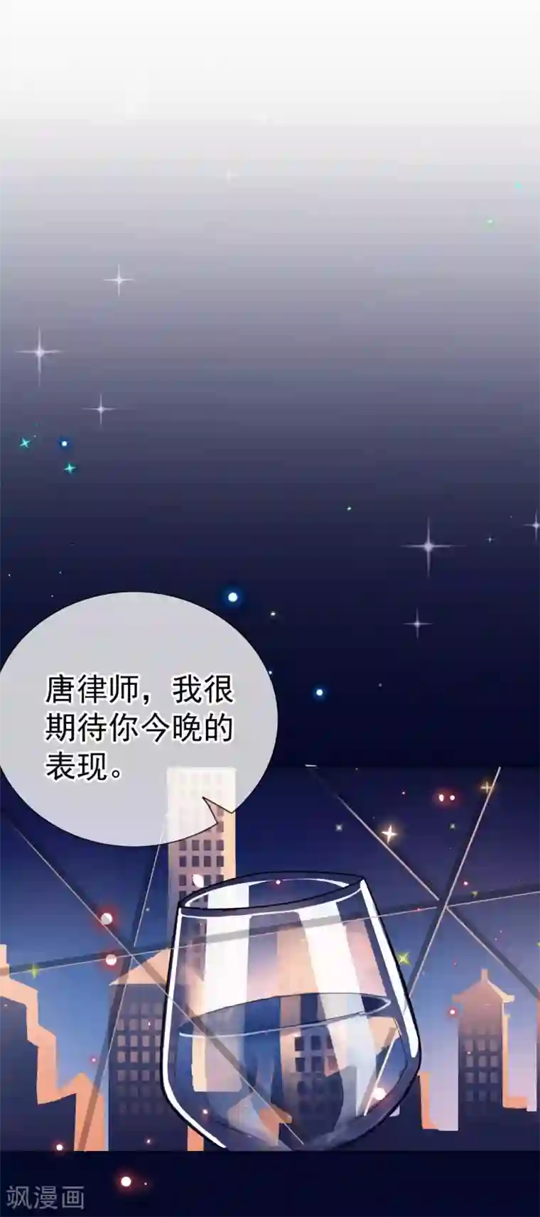 危险关系第5话 喝醉了就可以为所欲为