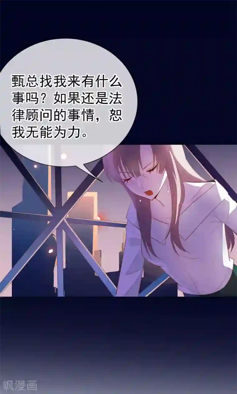 危险关系第5话 喝醉了就可以为所欲为