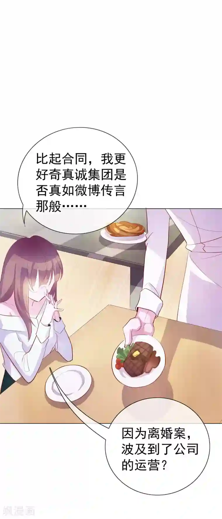 危险关系第5话 喝醉了就可以为所欲为