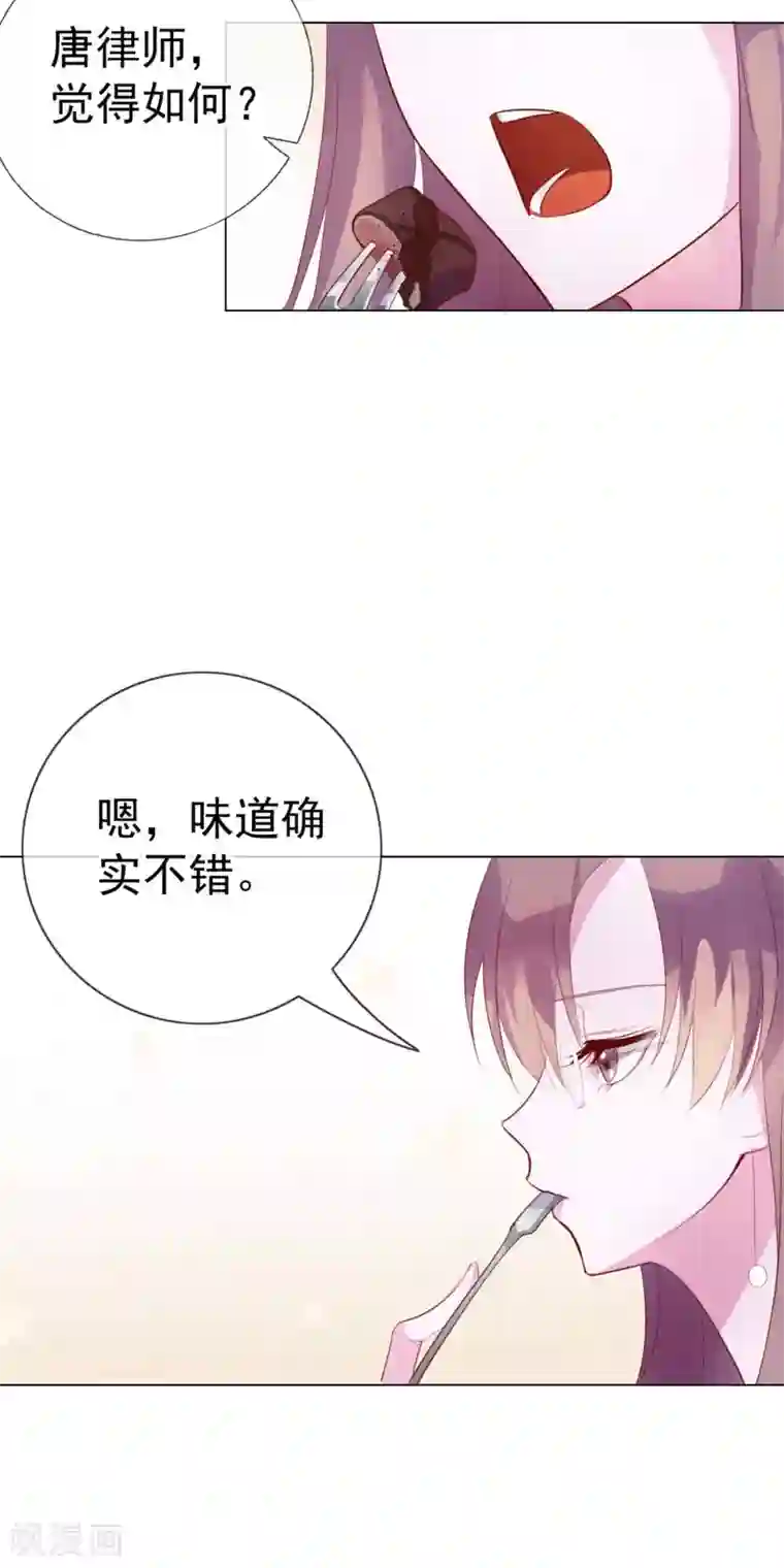 危险关系第5话 喝醉了就可以为所欲为