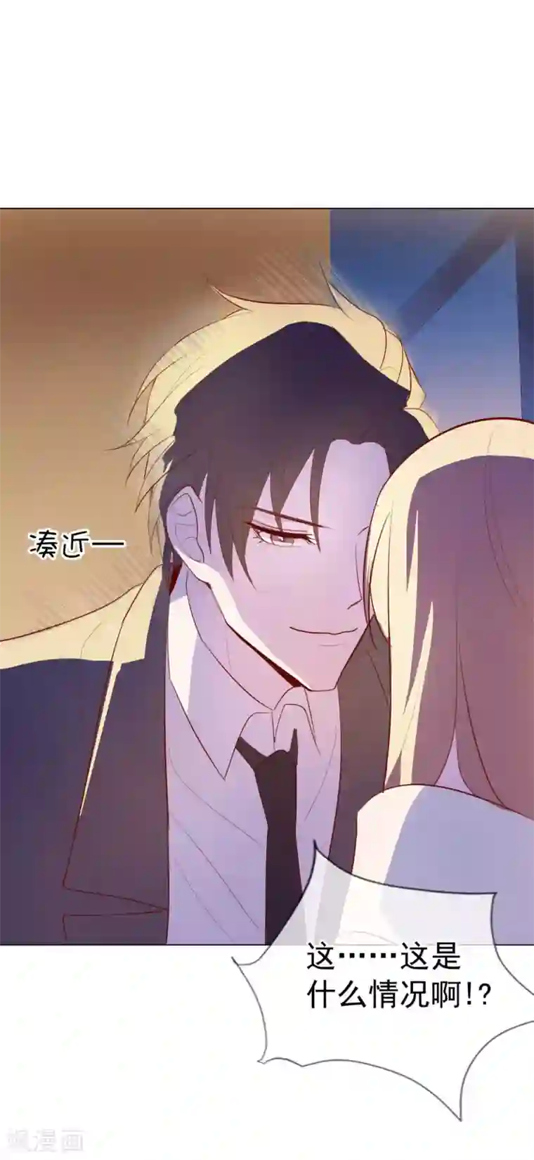 危险关系第5话 喝醉了就可以为所欲为