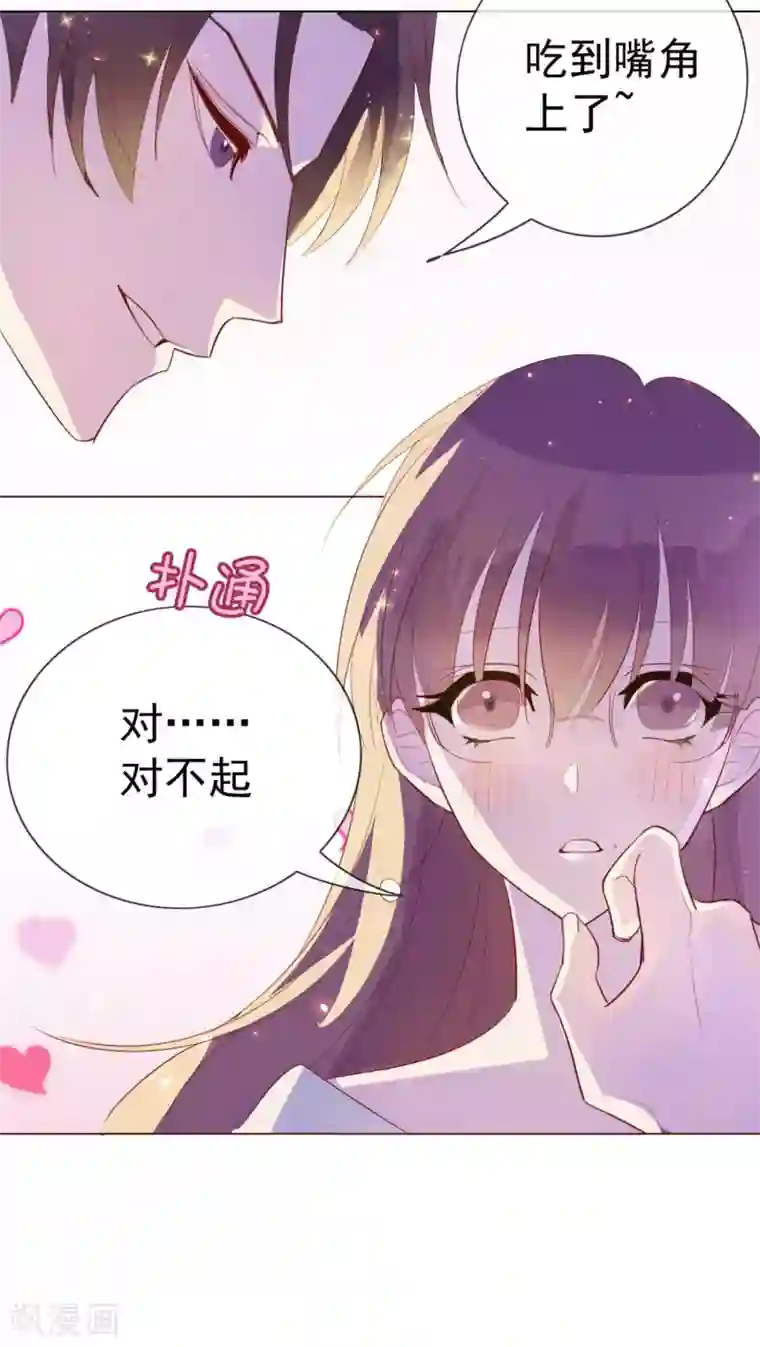 危险关系第5话 喝醉了就可以为所欲为