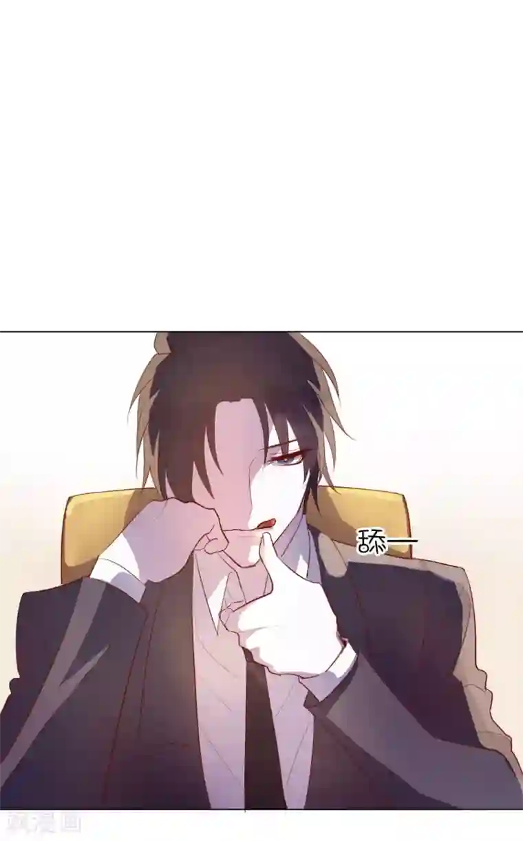 危险关系第5话 喝醉了就可以为所欲为