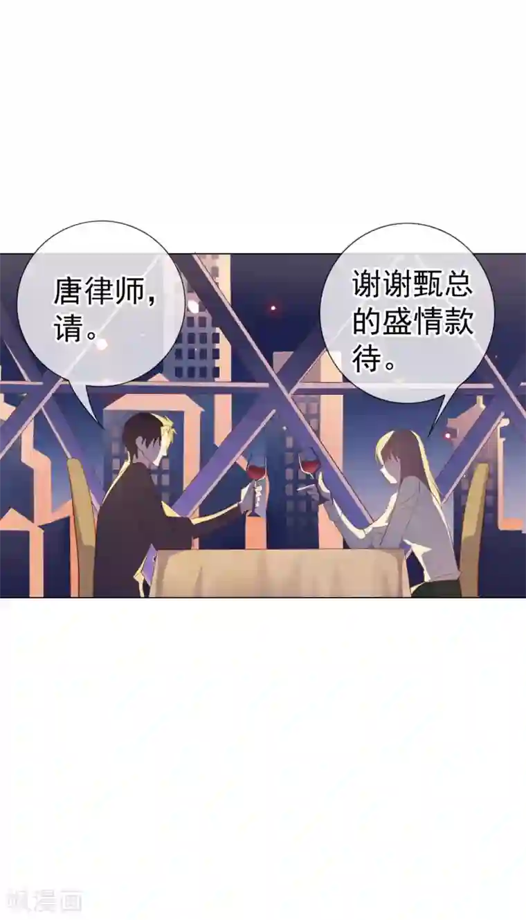 危险关系第5话 喝醉了就可以为所欲为