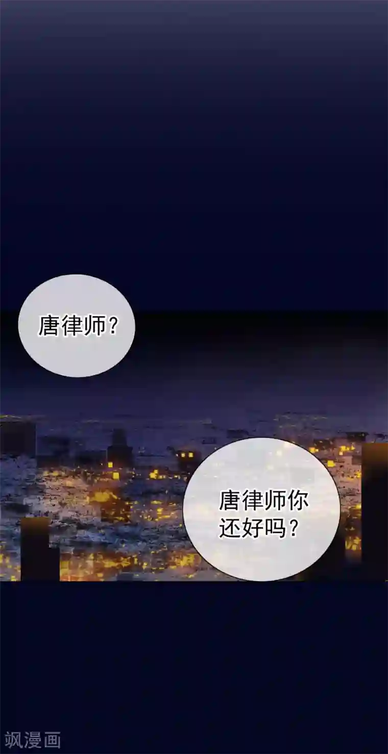 危险关系第5话 喝醉了就可以为所欲为