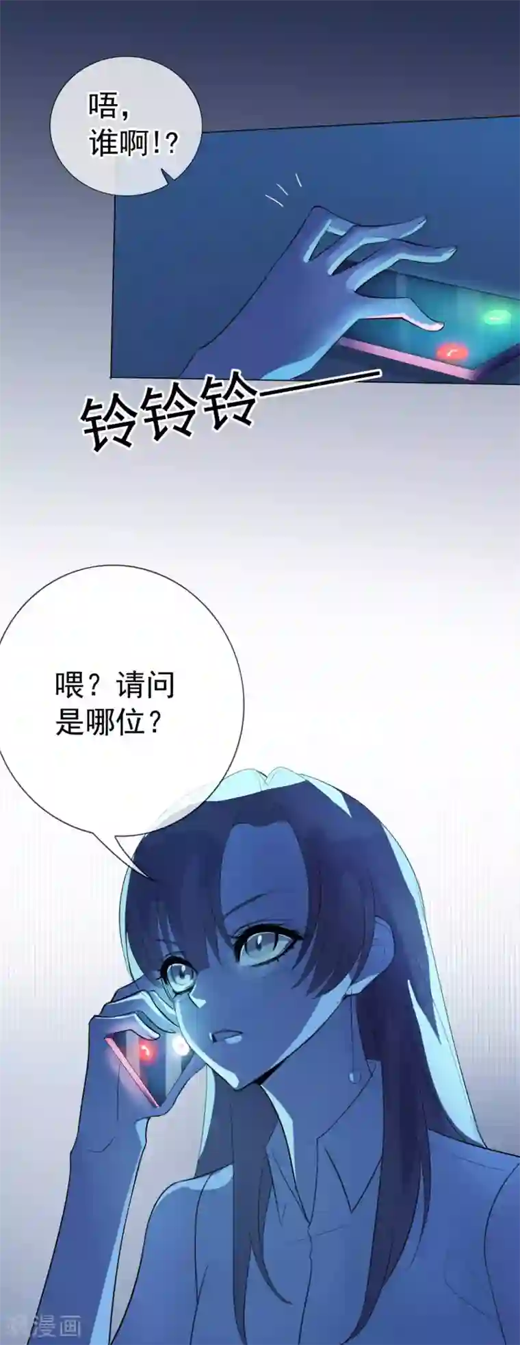 危险关系第5话 喝醉了就可以为所欲为