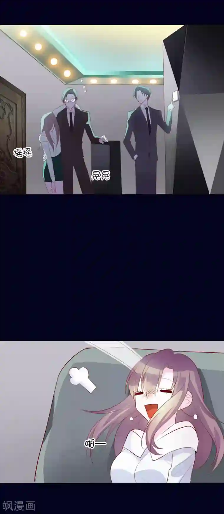 危险关系第5话 喝醉了就可以为所欲为