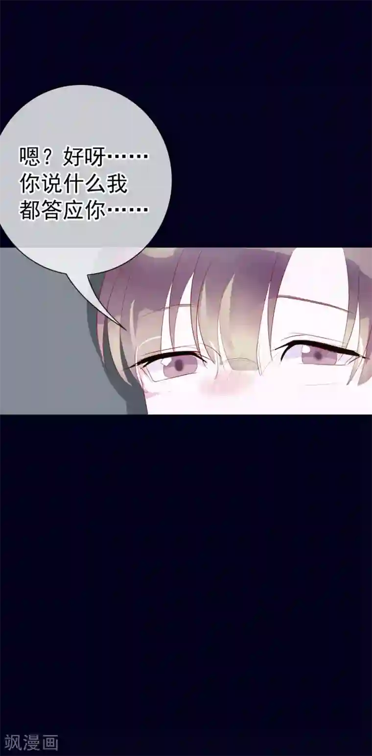 危险关系第5话 喝醉了就可以为所欲为