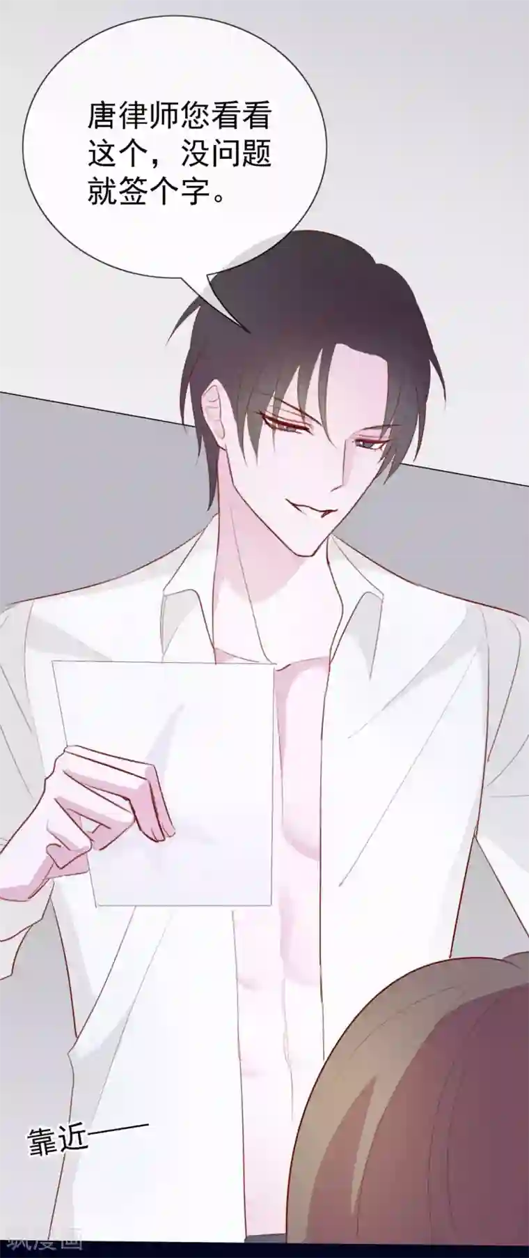 危险关系第5话 喝醉了就可以为所欲为