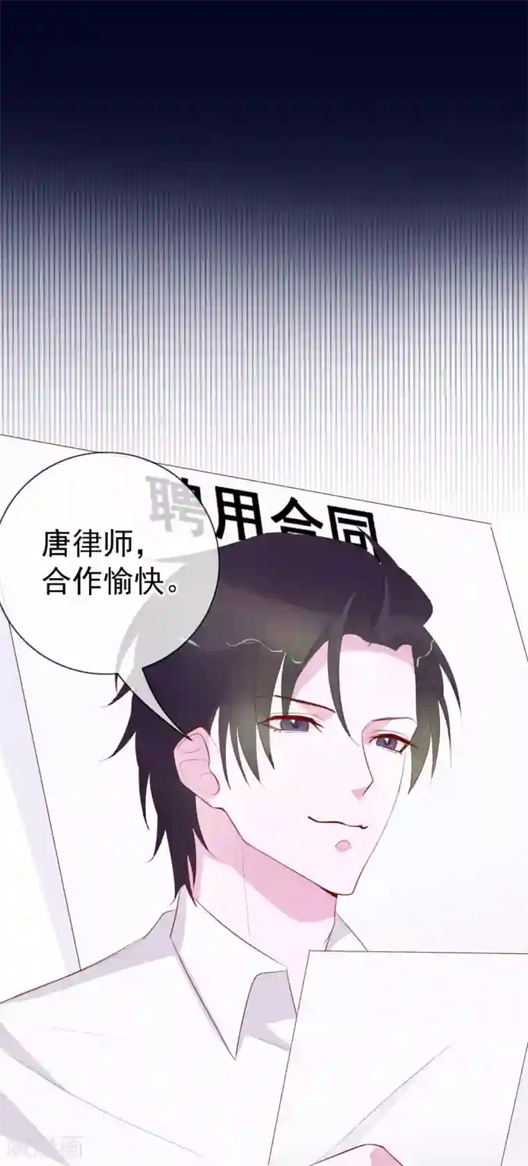 危险关系第5话 喝醉了就可以为所欲为