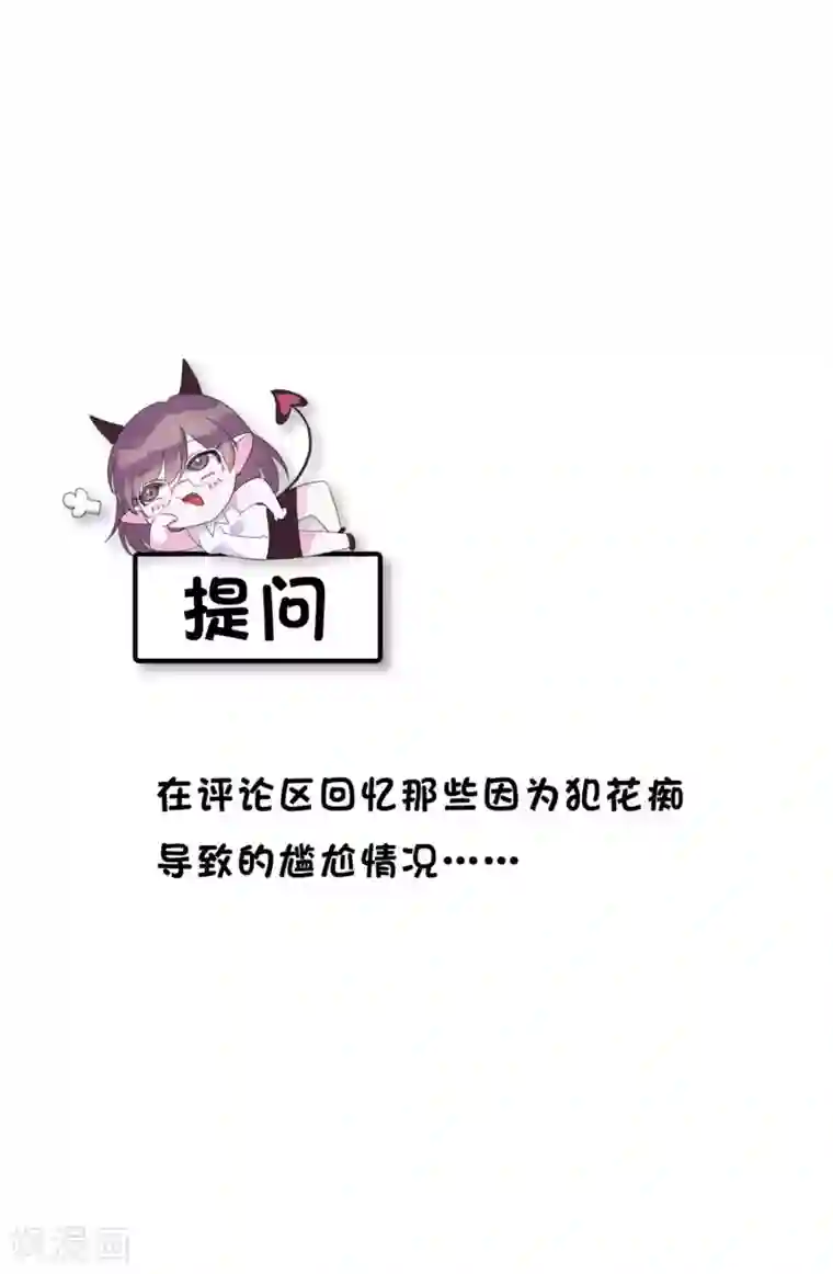 危险关系第5话 喝醉了就可以为所欲为