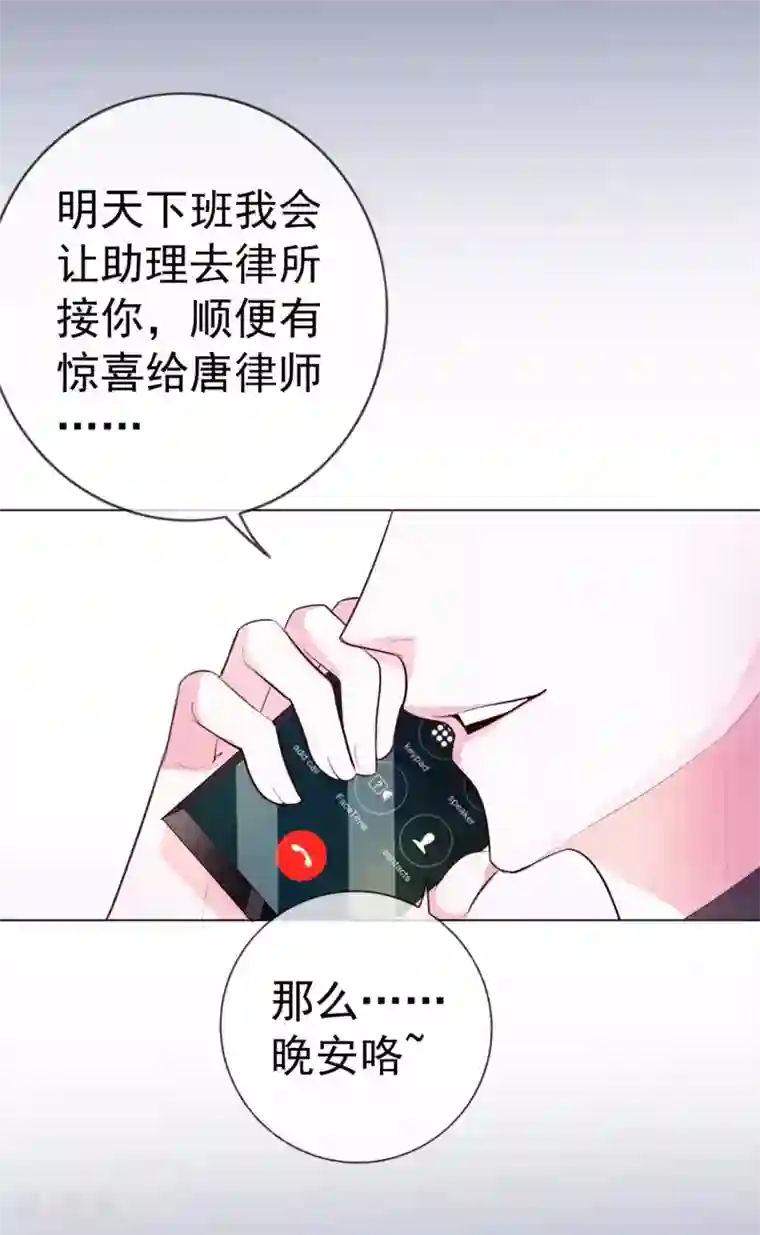 危险关系第5话 喝醉了就可以为所欲为