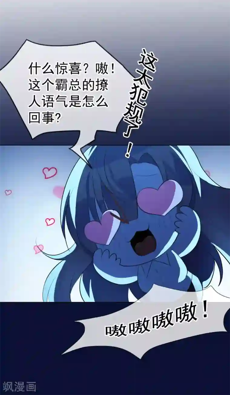 危险关系第5话 喝醉了就可以为所欲为