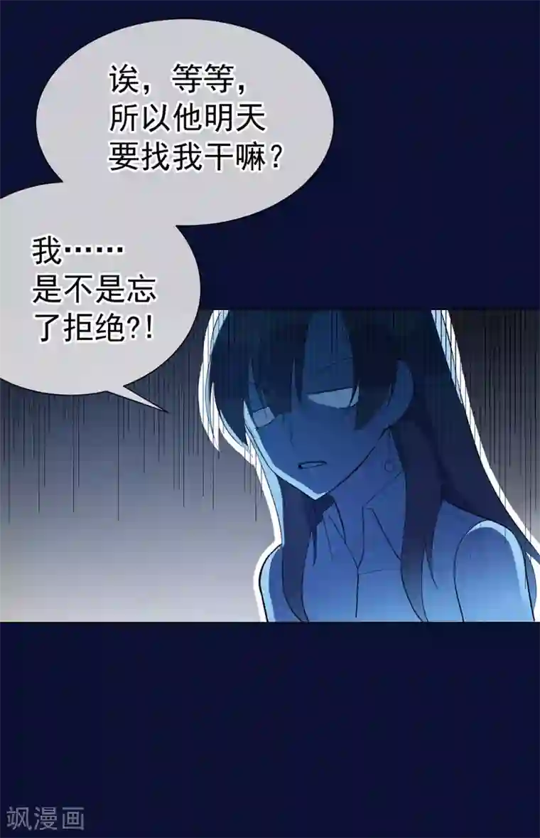 危险关系第5话 喝醉了就可以为所欲为