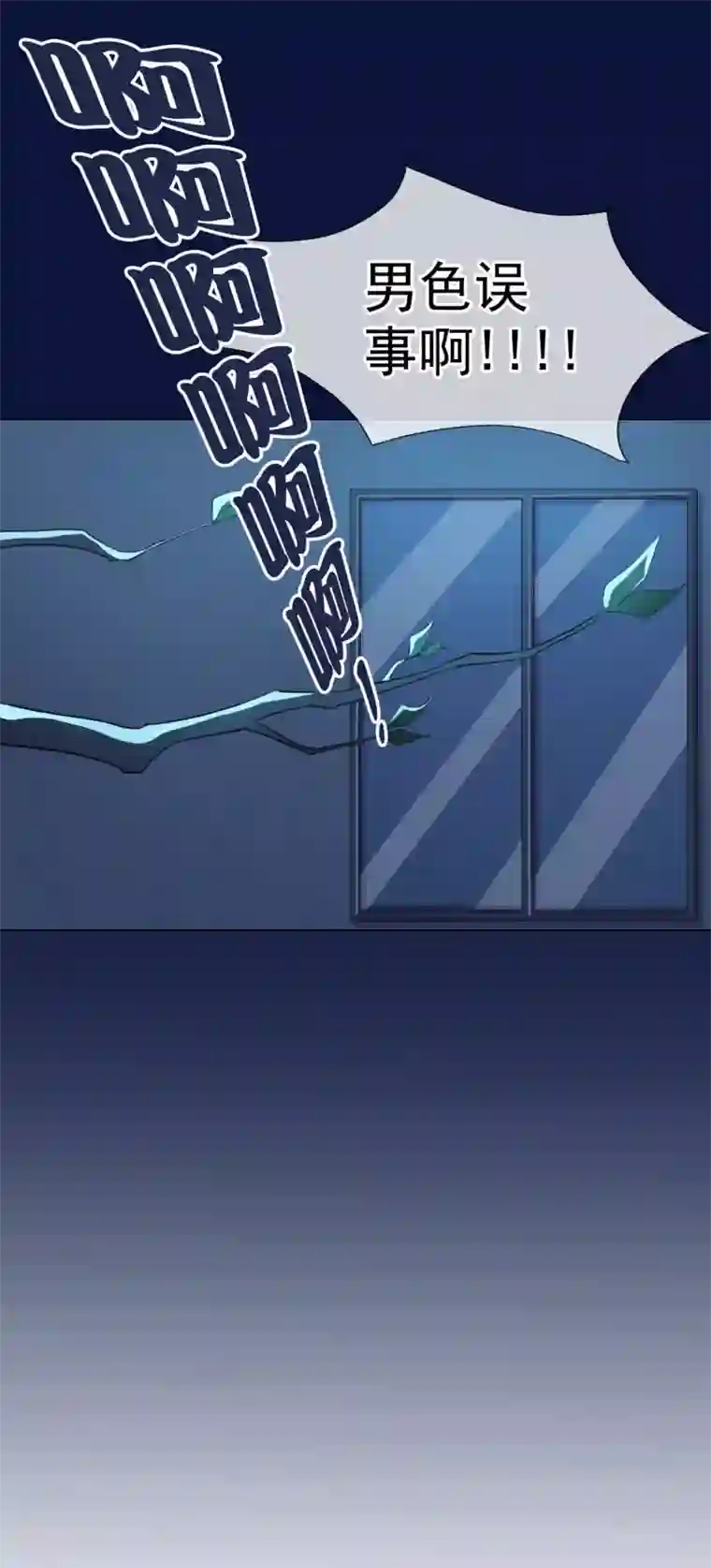 危险关系第5话 喝醉了就可以为所欲为