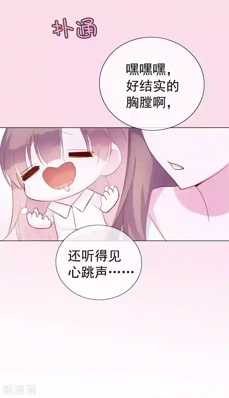 危险关系第6话 你是我的了