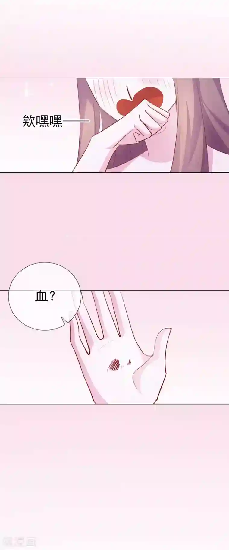 危险关系第6话 你是我的了