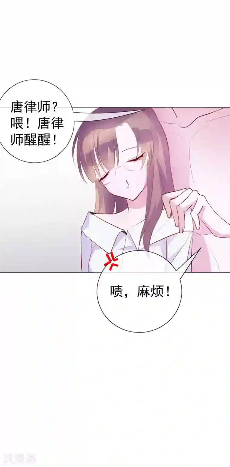 危险关系第6话 你是我的了