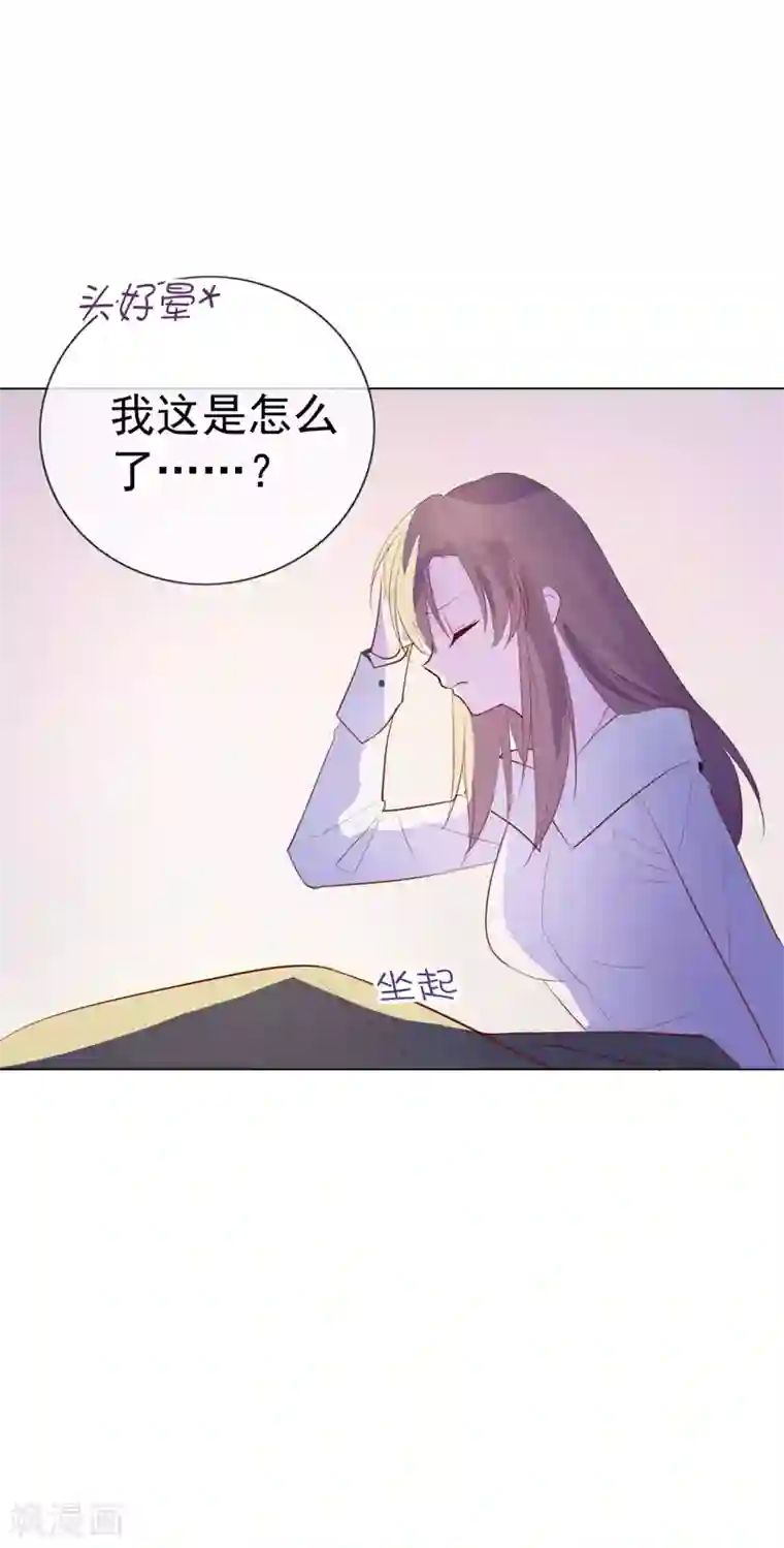 危险关系第6话 你是我的了