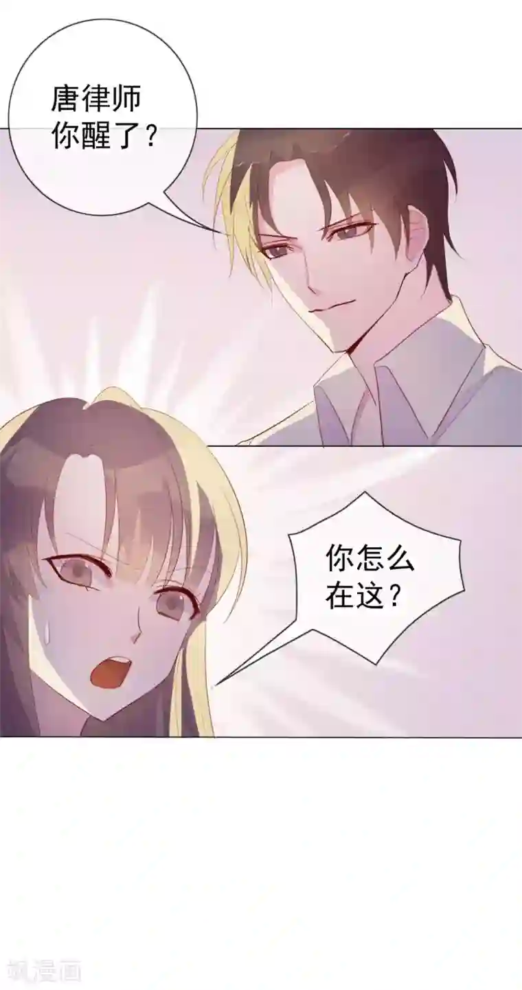 危险关系第6话 你是我的了